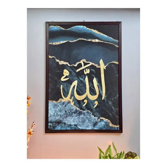 Luxury Islamic Wall Art – Allah Calligraphy